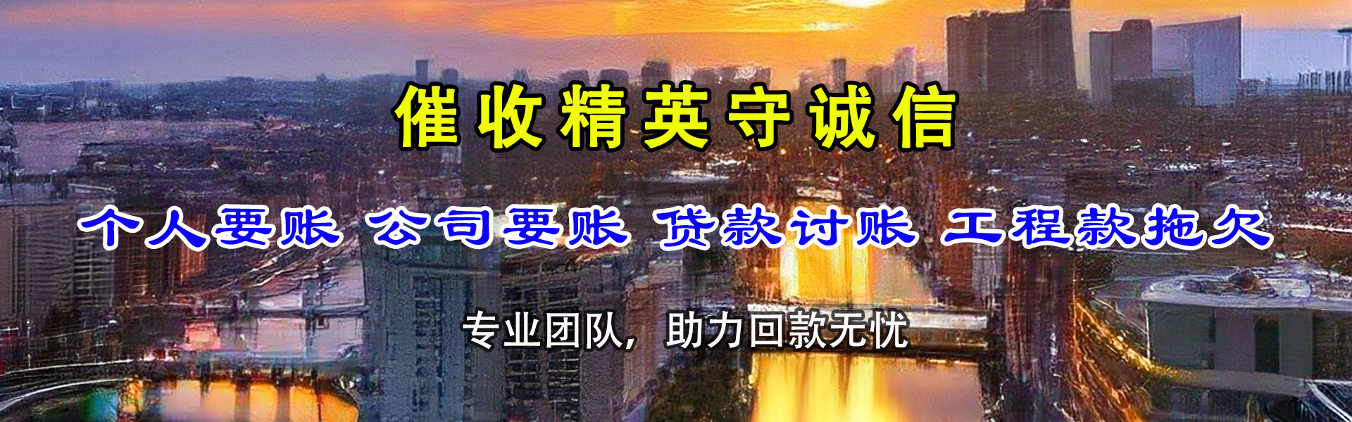 雨花台清债公司