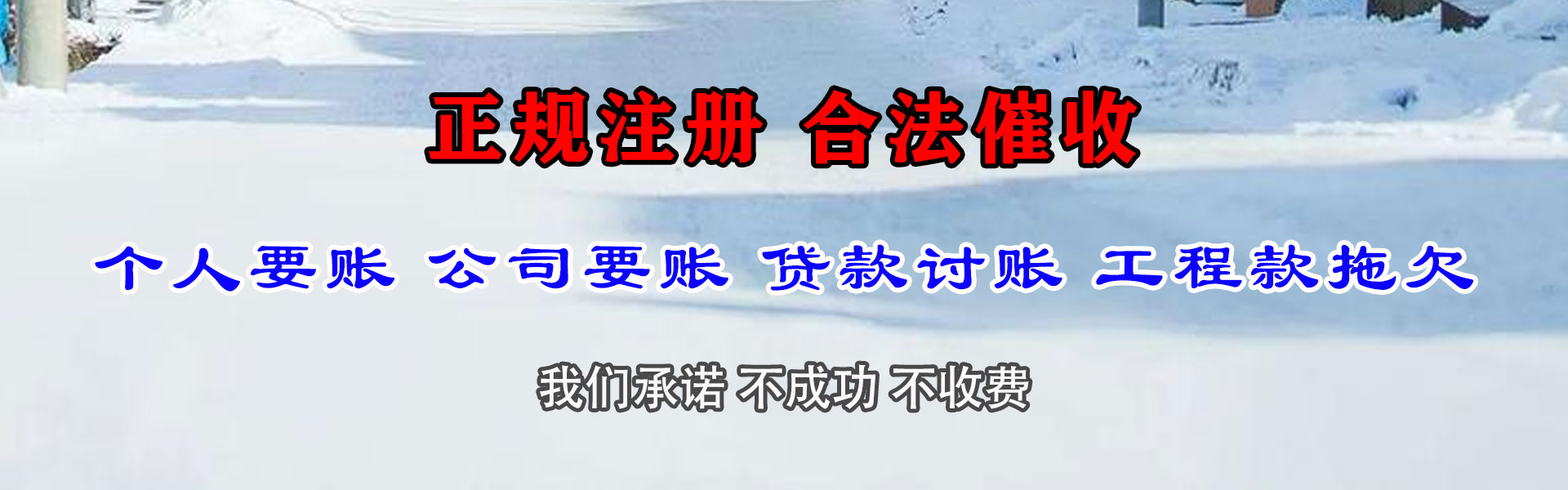 雨花台讨款公司